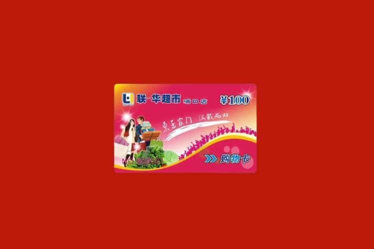 大连长海县礼品回收多少钱报价